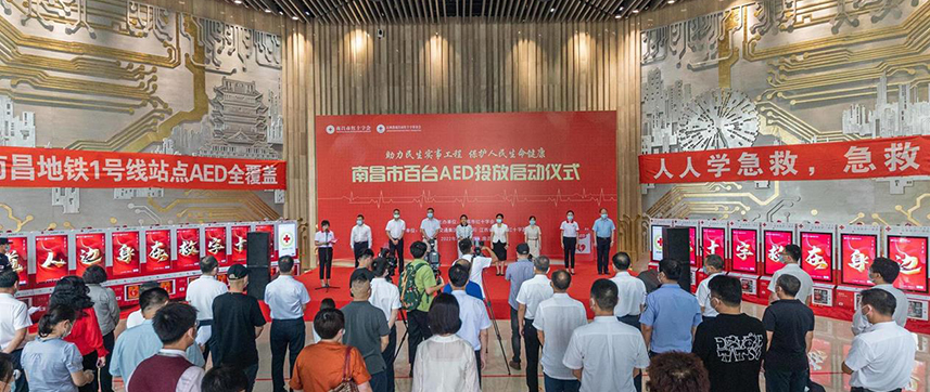 U8国际员工爱心捐赠的6台“急救神器”将亮相南昌地铁1号线