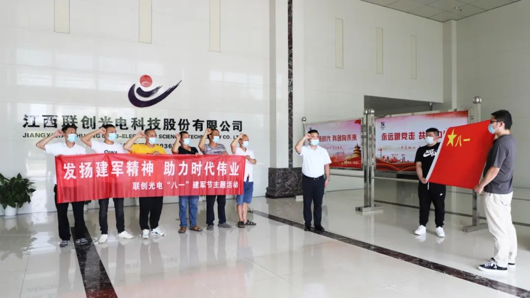 发扬建军精神，助力时代伟业|U8国际开展“八一”建军节主题活动